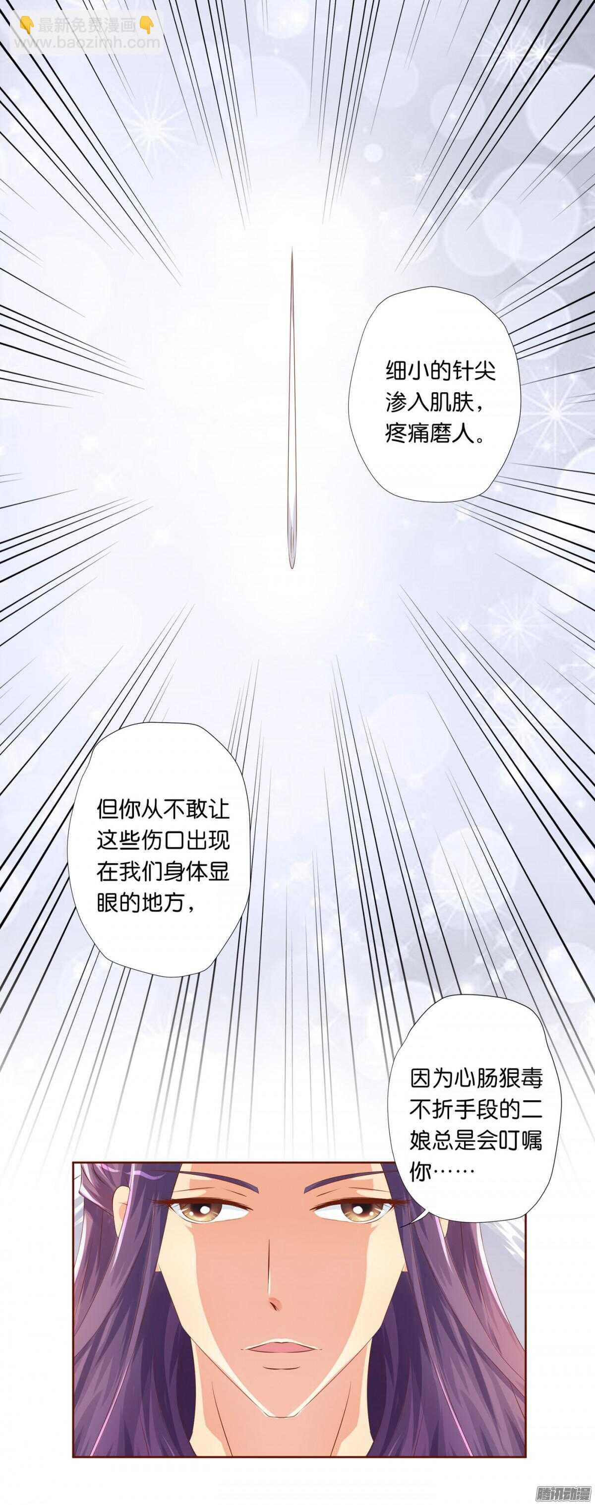 以眼还眼以牙还牙(1/2)-第72话