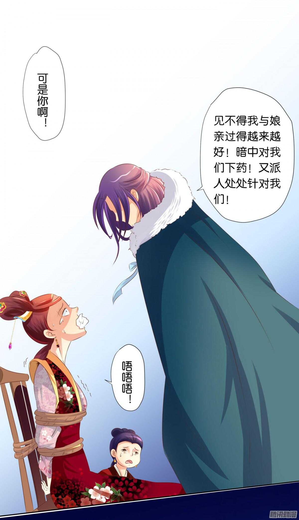 以眼还眼以牙还牙(1/2)-第72话