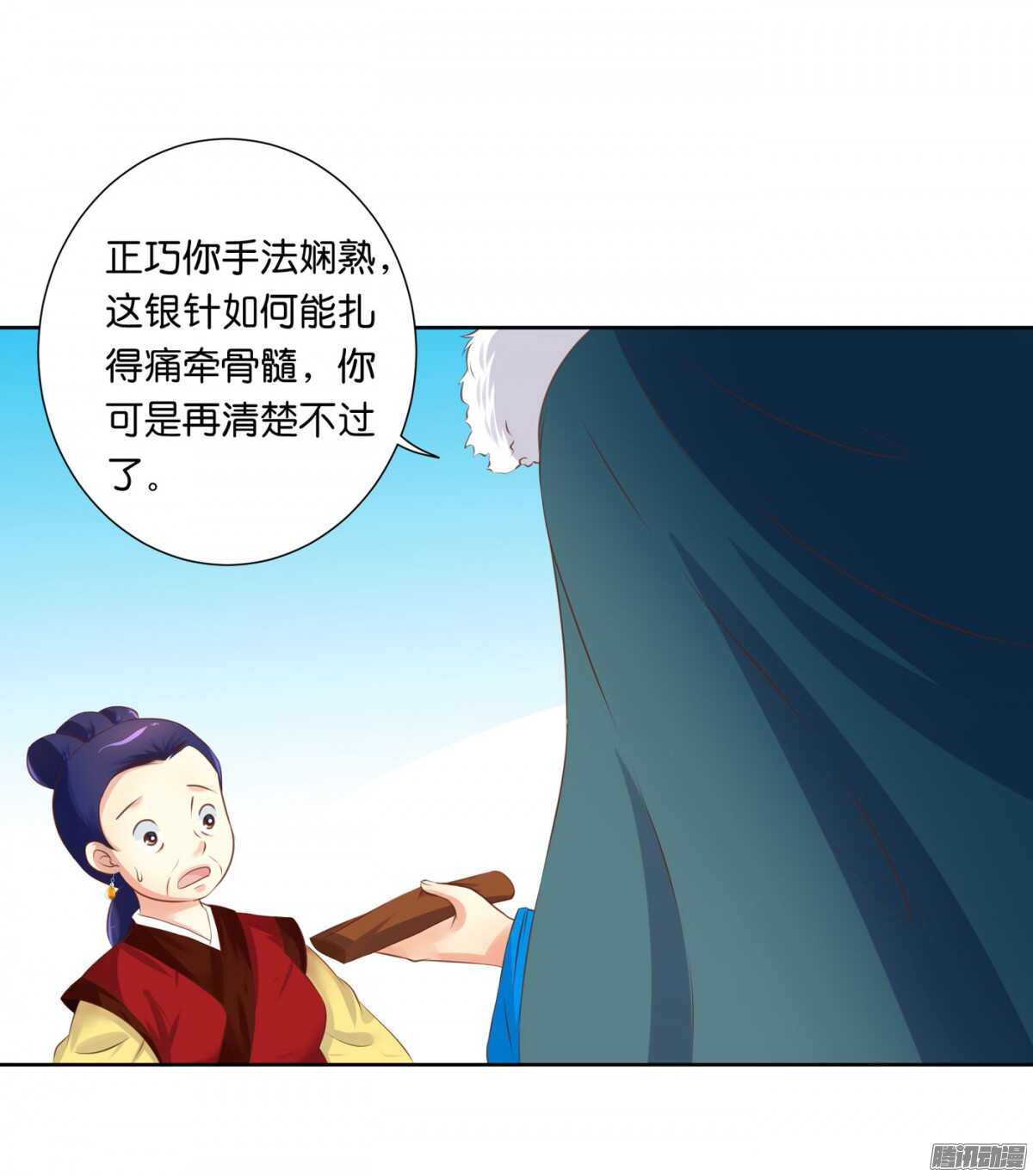 以眼还眼以牙还牙(1/2)-第72话