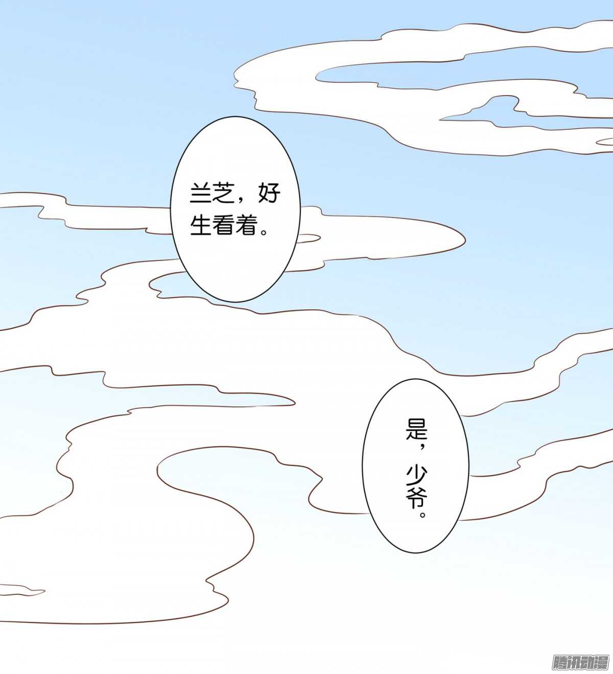 以眼还眼以牙还牙(1/2)-第72话