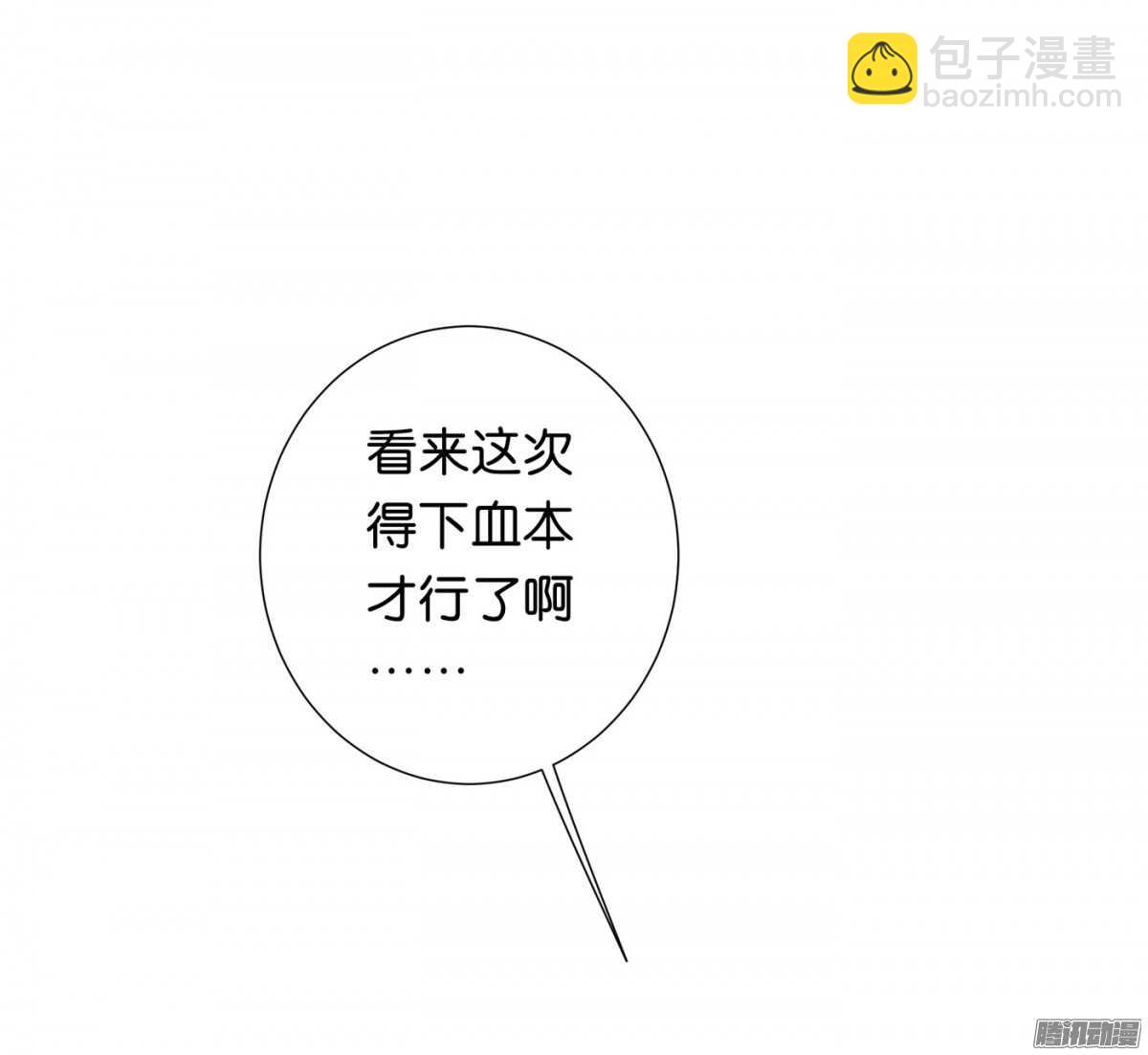 以眼还眼以牙还牙(1/2)-第72话