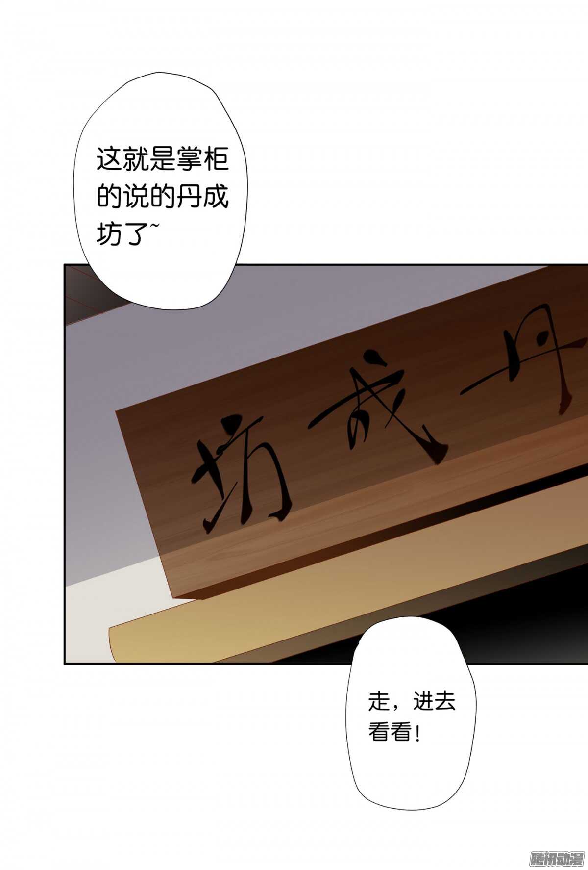 以眼还眼以牙还牙(1/2)-第72话