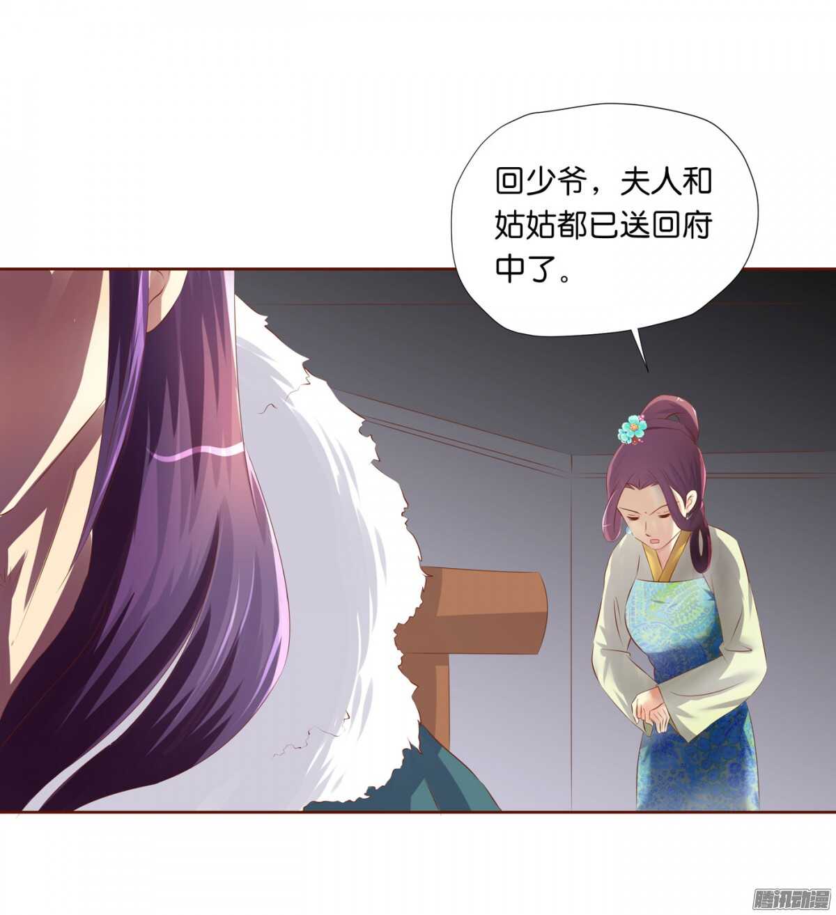 以眼还眼以牙还牙(1/2)-第72话