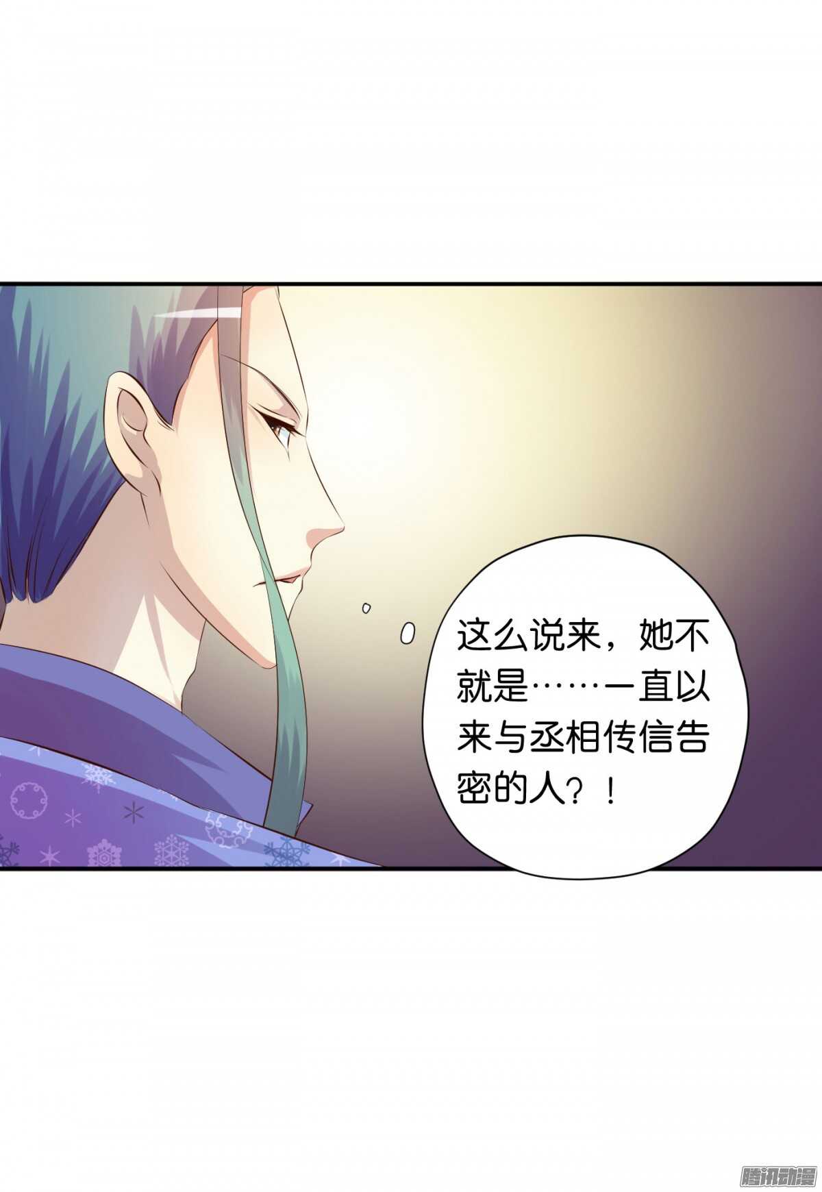 误会一场(1/2)-第74话