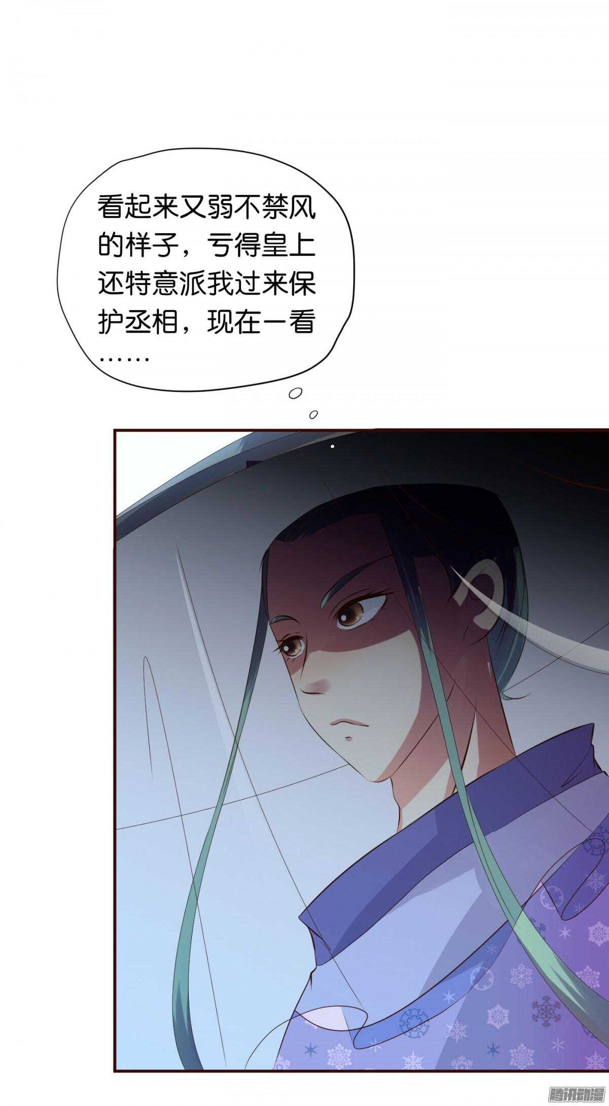 误会一场(1/2)-第74话