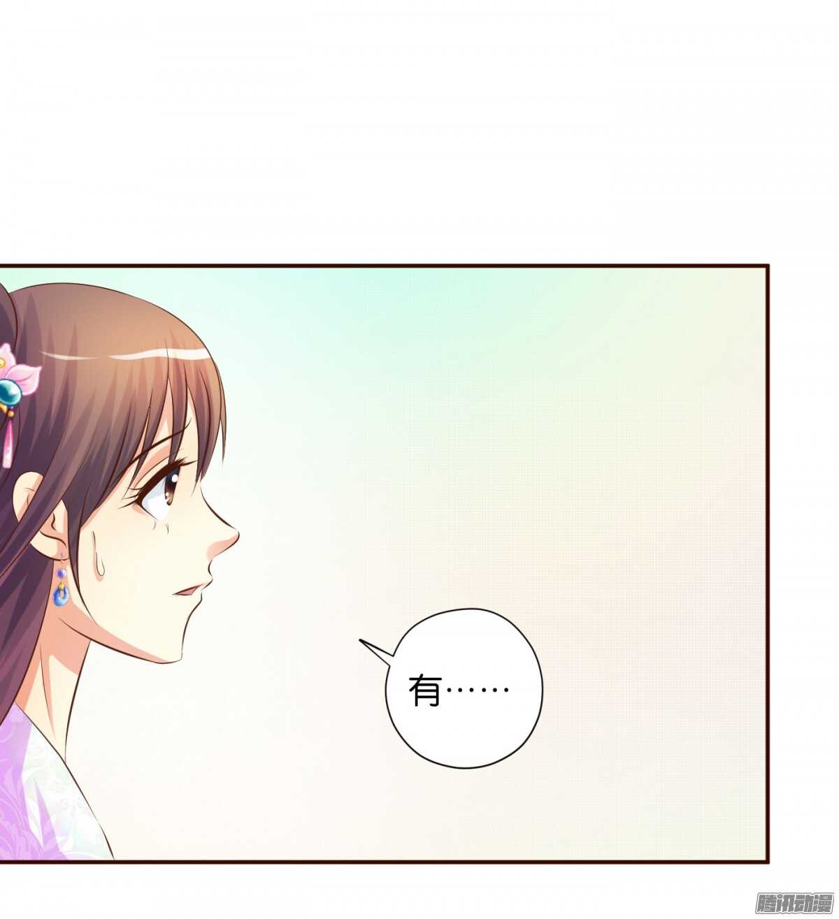 误会一场(1/2)-第74话