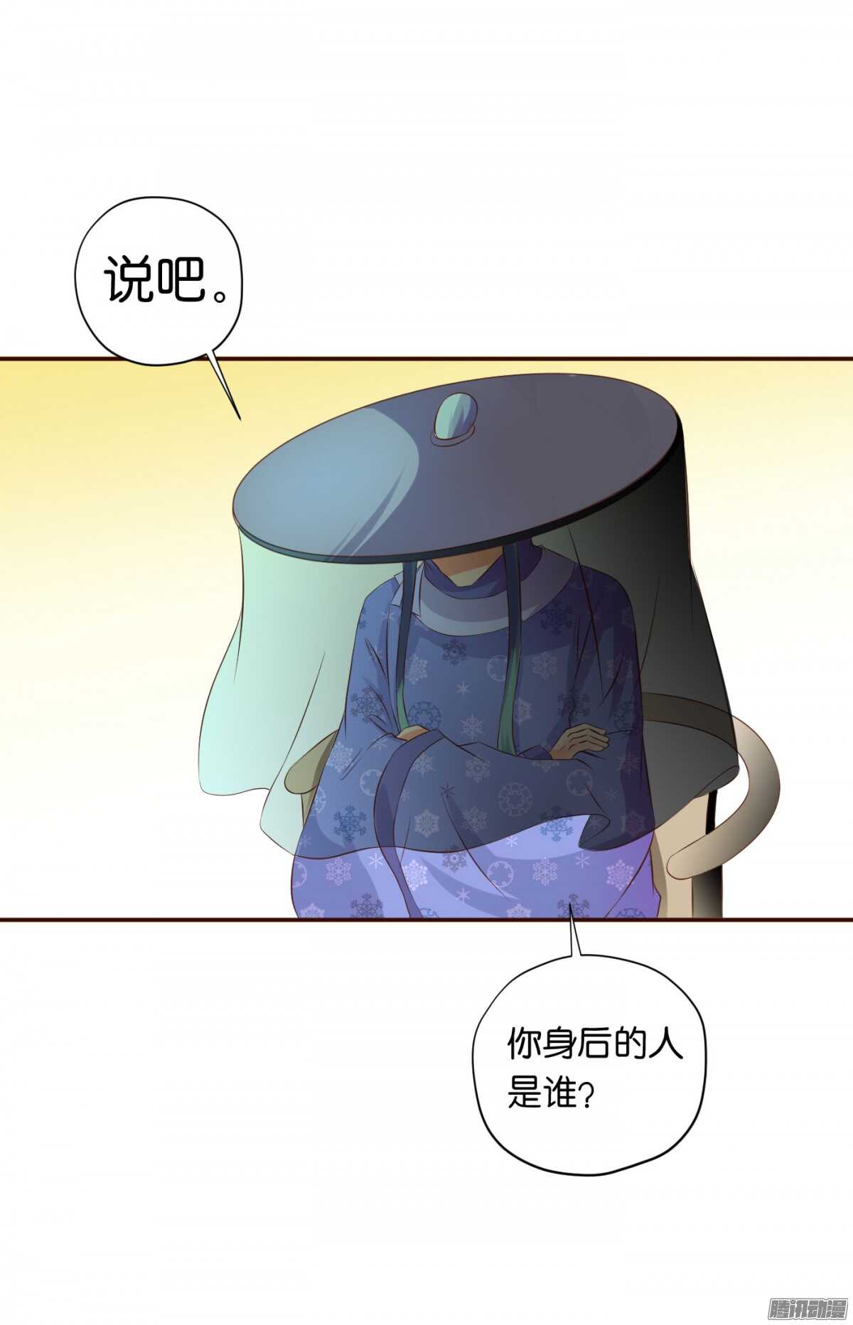 误会一场(1/2)-第74话