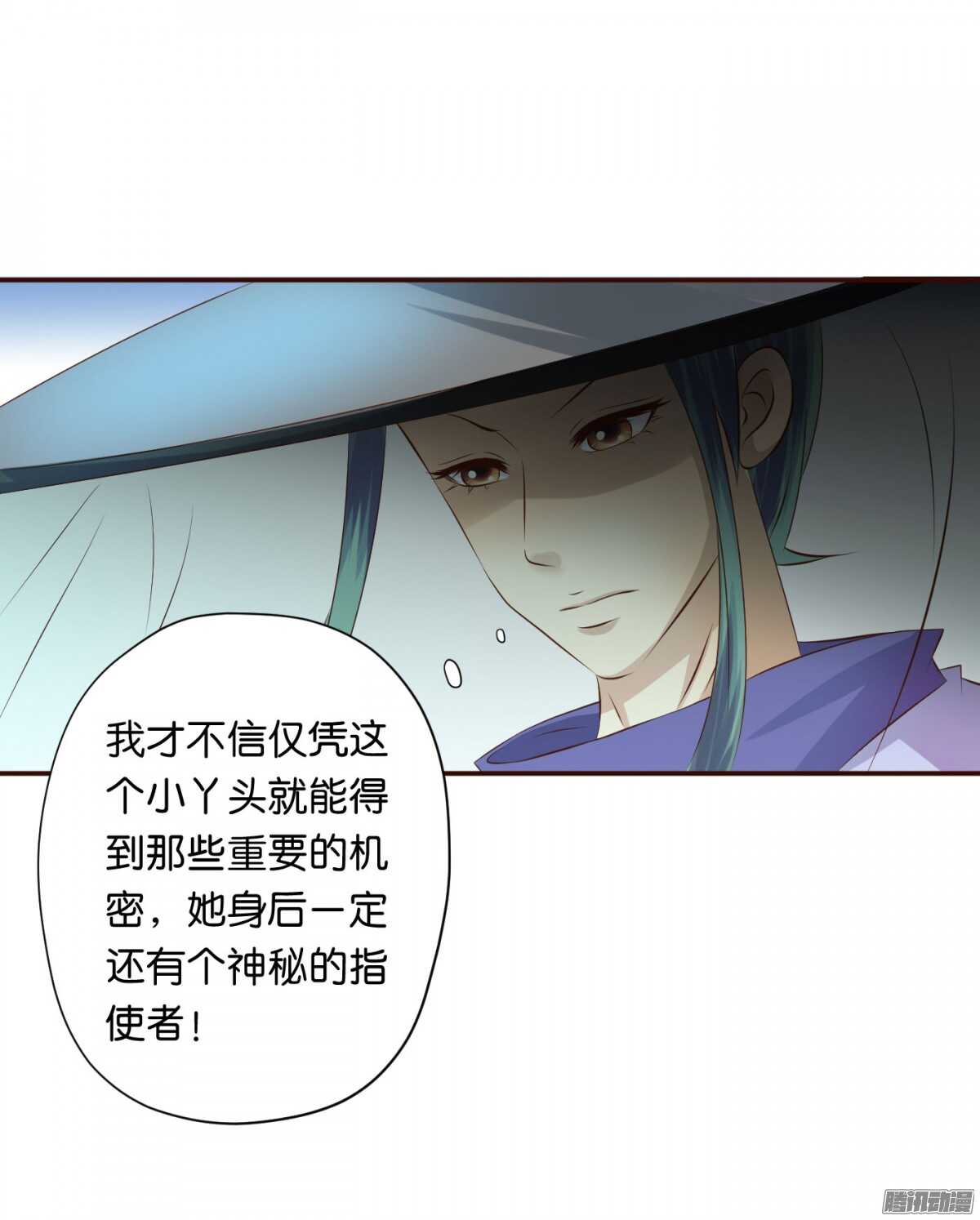 误会一场(1/2)-第74话