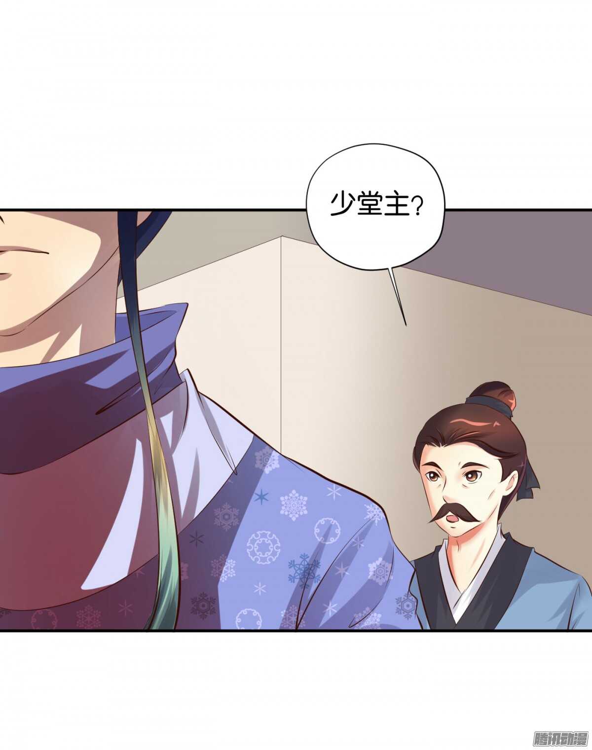 误会一场(1/2)-第74话