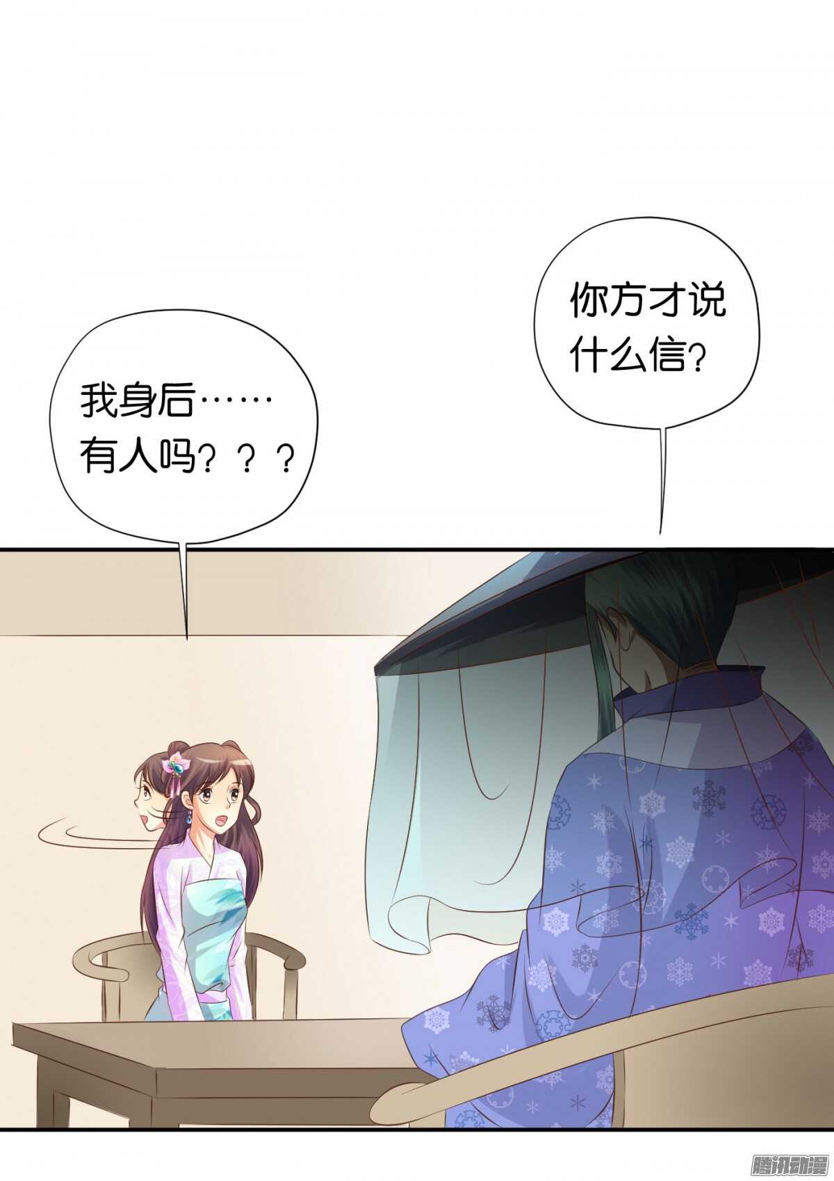 误会一场(1/2)-第74话