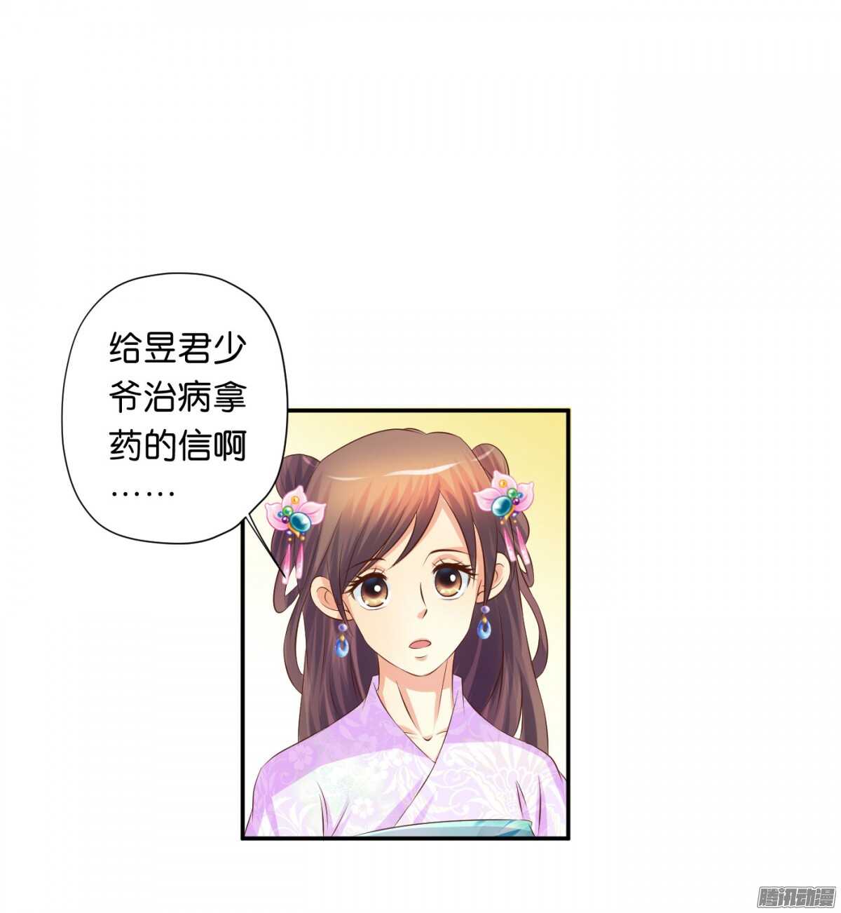 误会一场(1/2)-第74话