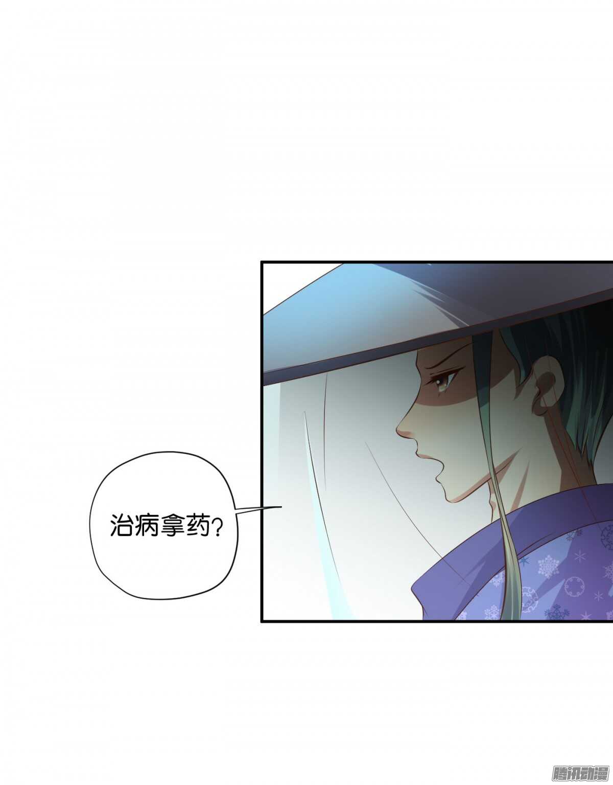 误会一场(1/2)-第74话