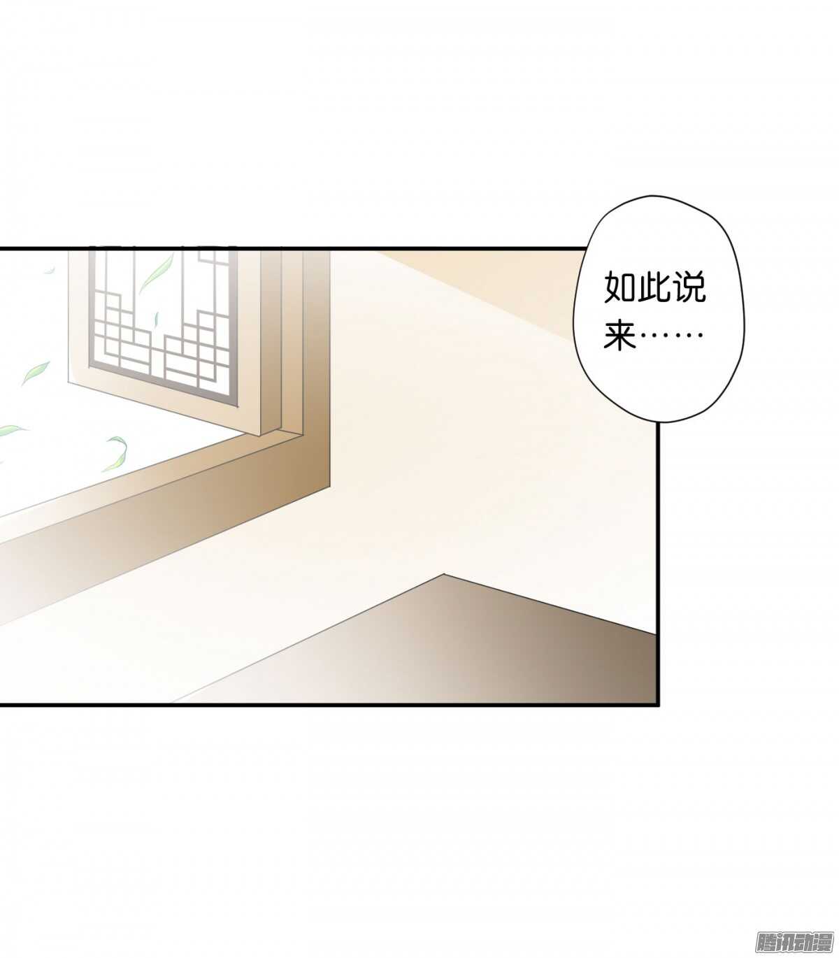 误会一场(1/2)-第74话