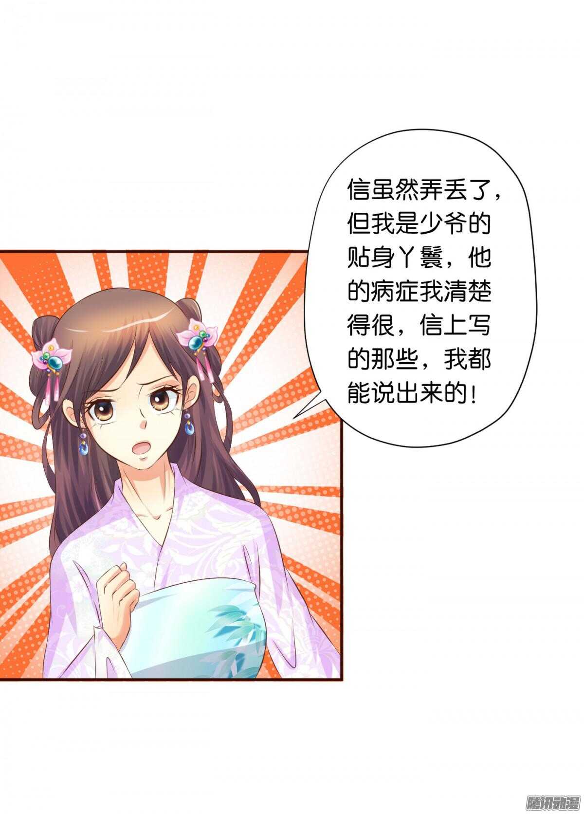 误会一场(1/2)-第74话