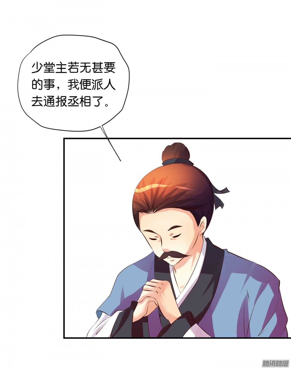 误会一场(1/2)-第74话