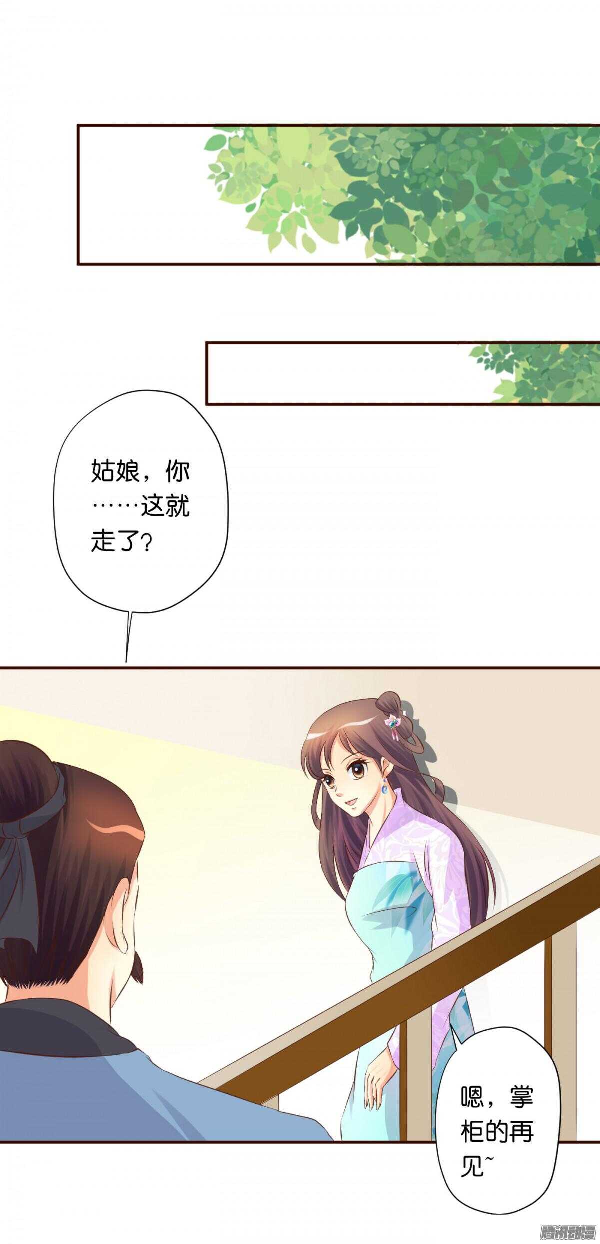 误会一场(1/2)-第74话