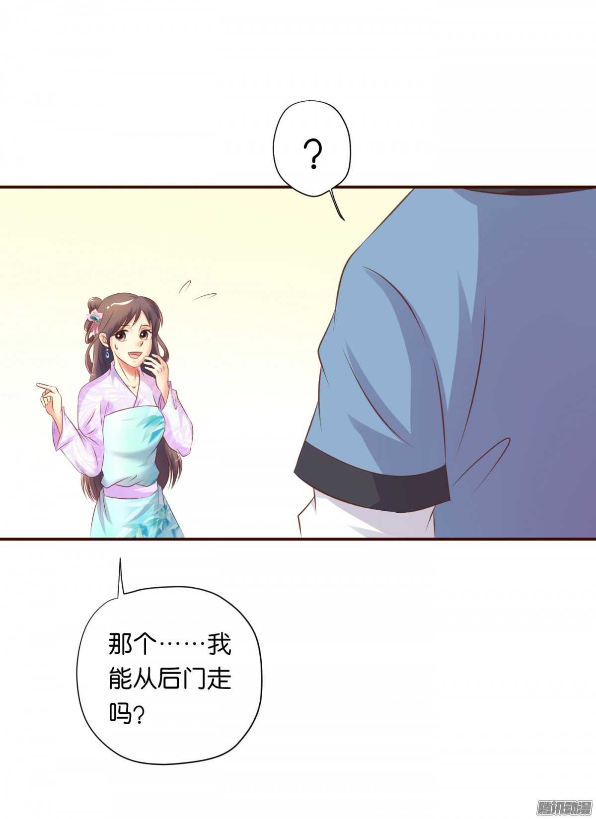 误会一场(1/2)-第74话