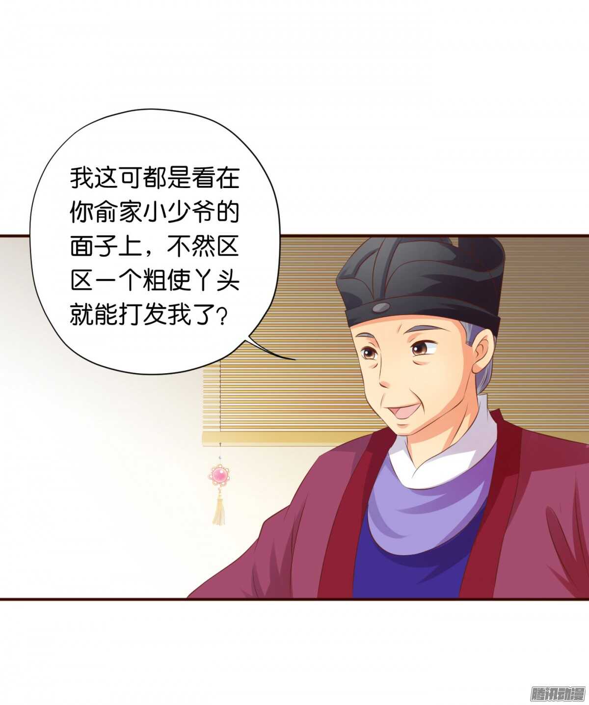 误会一场(1/2)-第74话