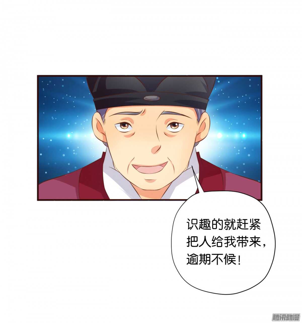 误会一场(1/2)-第74话