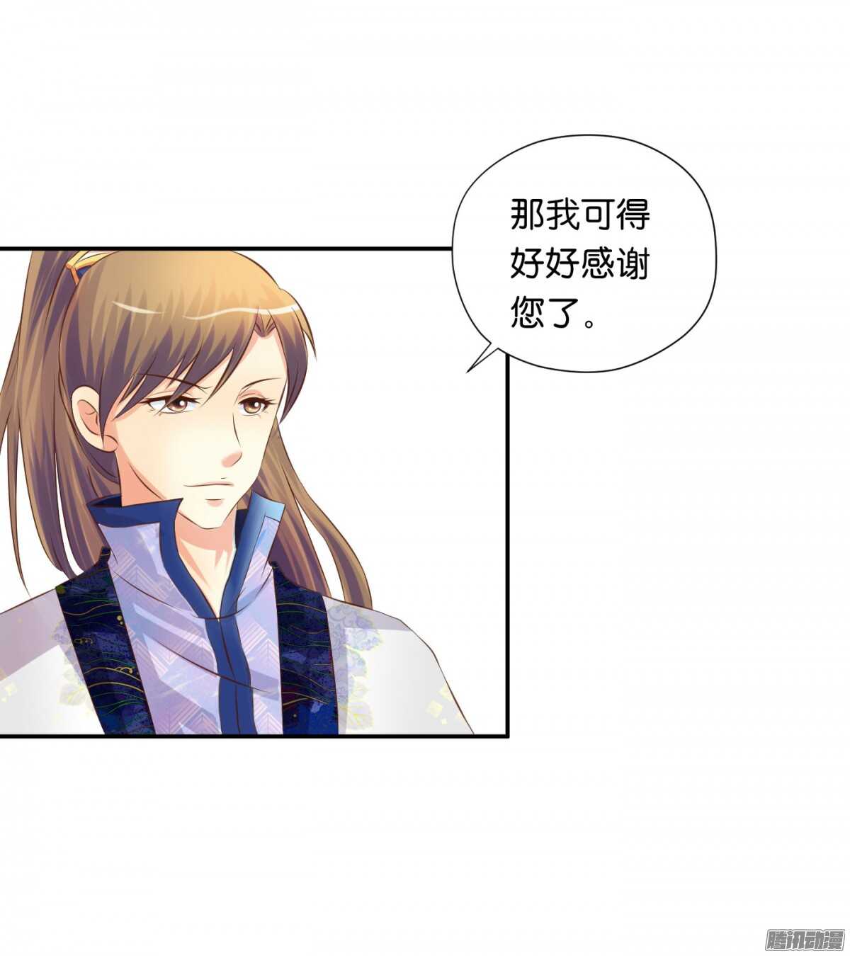 误会一场(1/2)-第74话