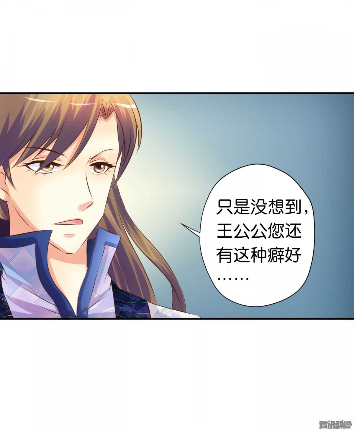 误会一场(1/2)-第74话
