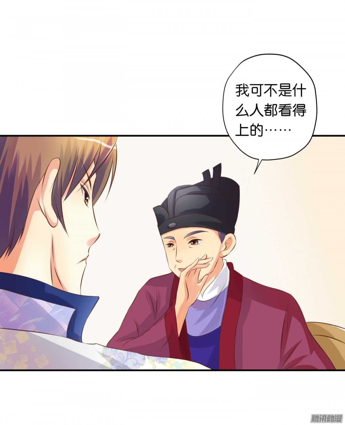 误会一场(1/2)-第74话