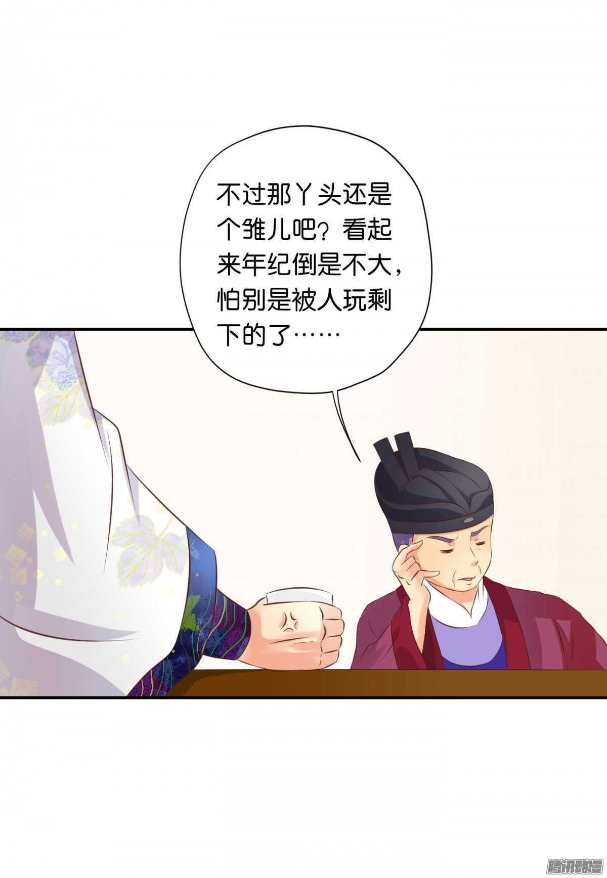 误会一场(1/2)-第74话