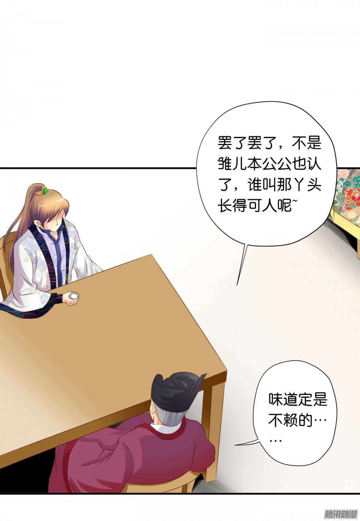 误会一场(1/2)-第74话