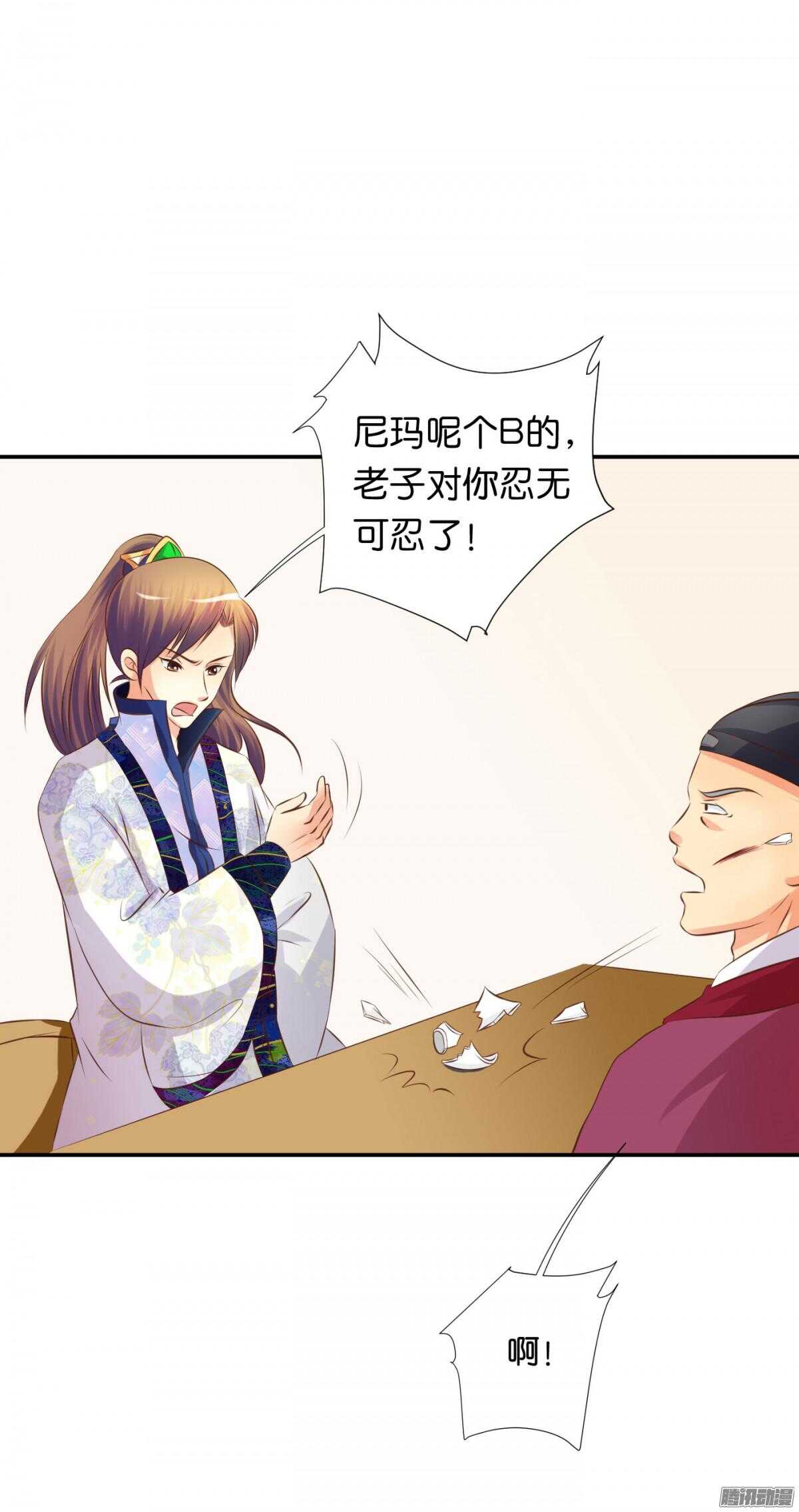 误会一场(1/2)-第74话