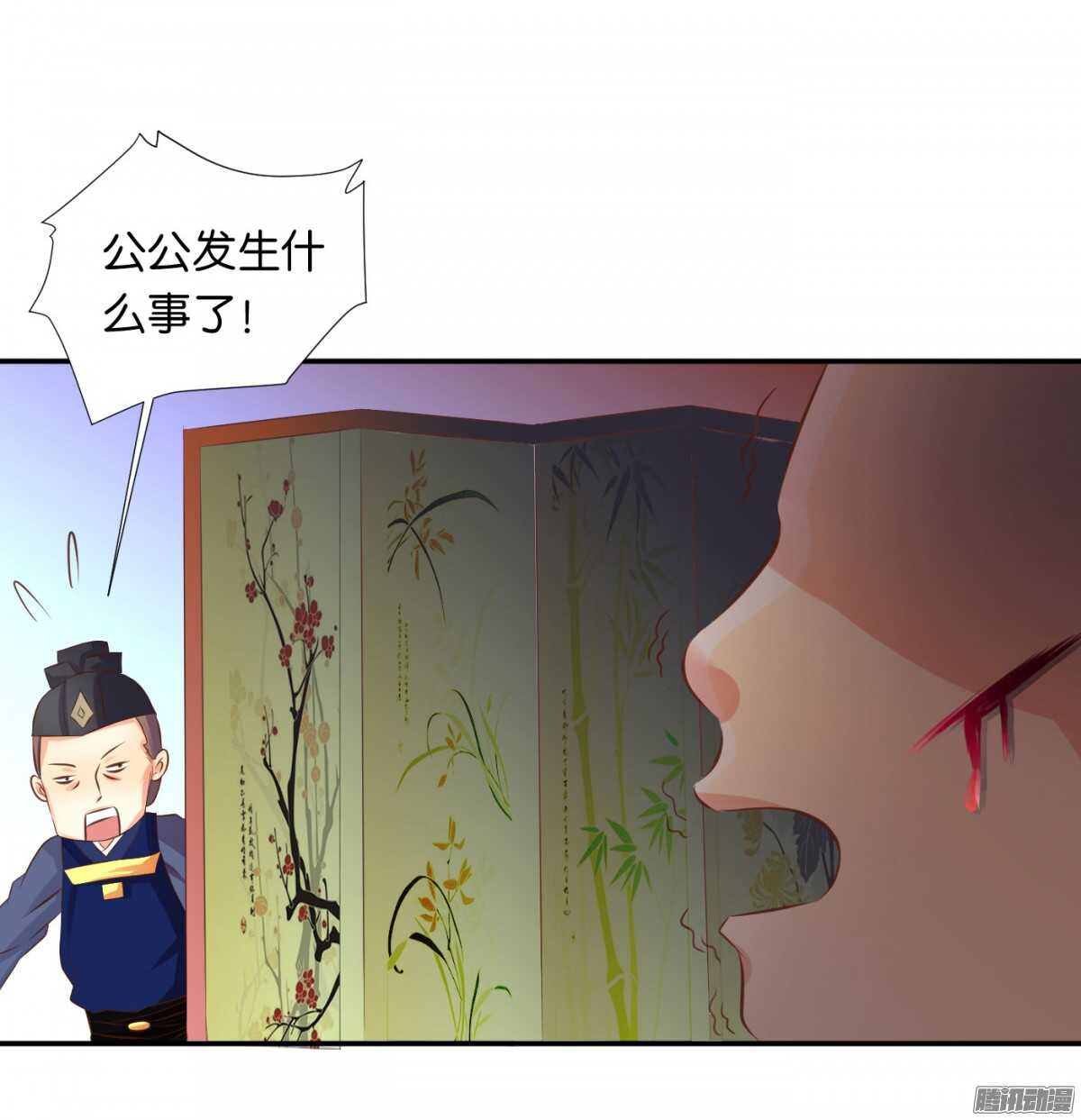 误会一场(1/2)-第74话