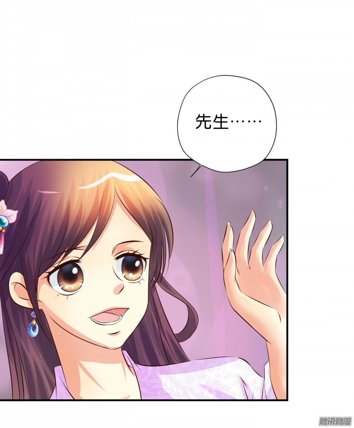 误会一场(1/2)-第74话