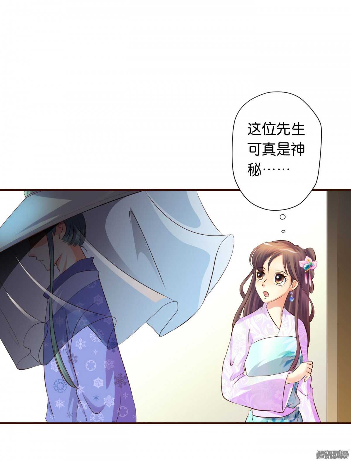 误会一场(1/2)-第74话