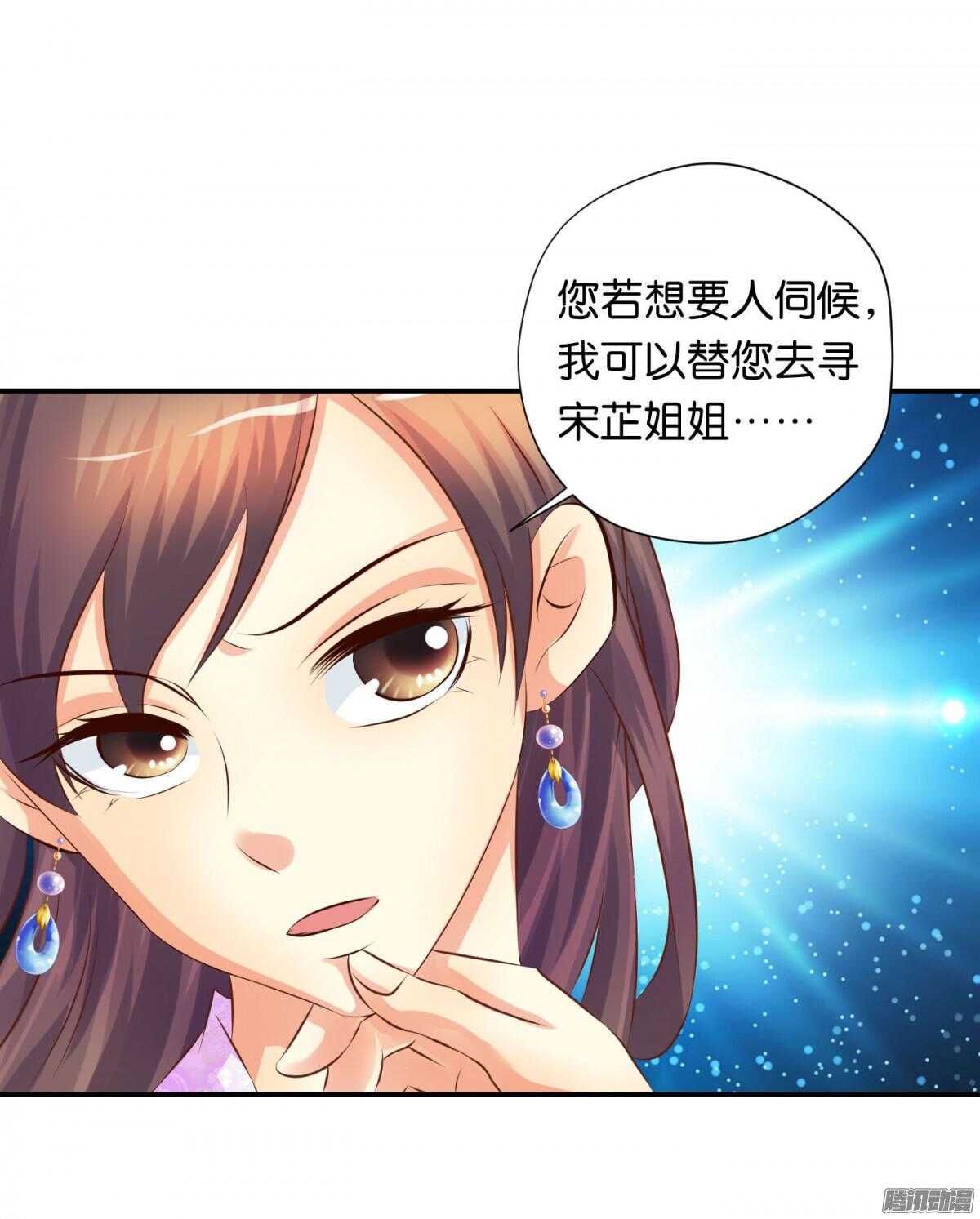 危机(1/2)-第76话