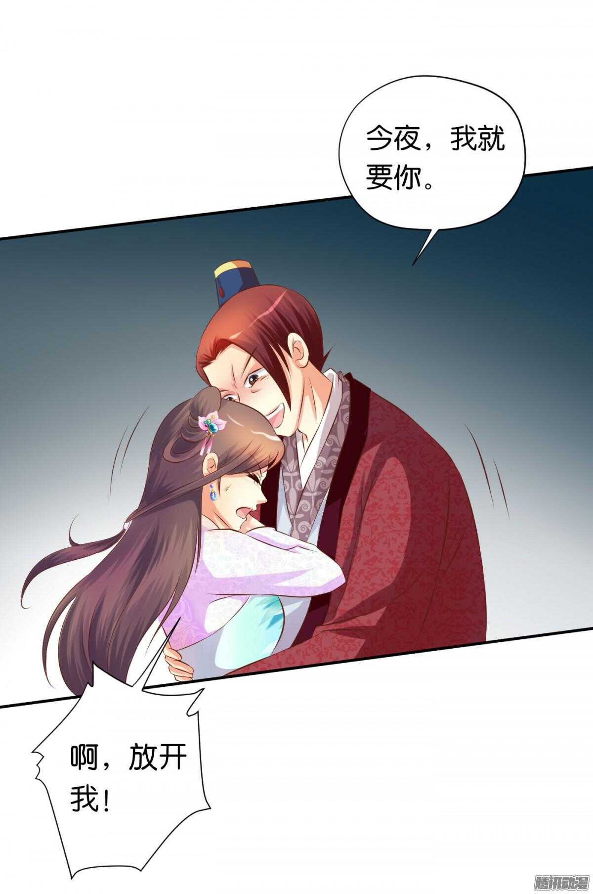危机(1/2)-第76话
