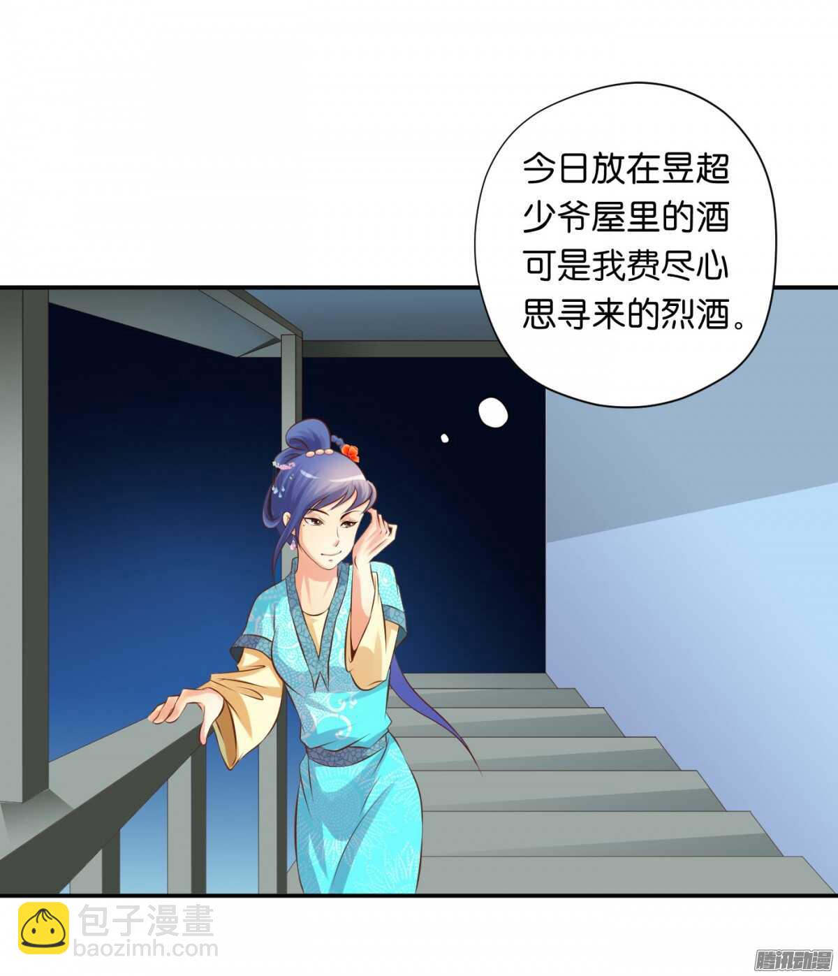 危机(1/2)-第76话