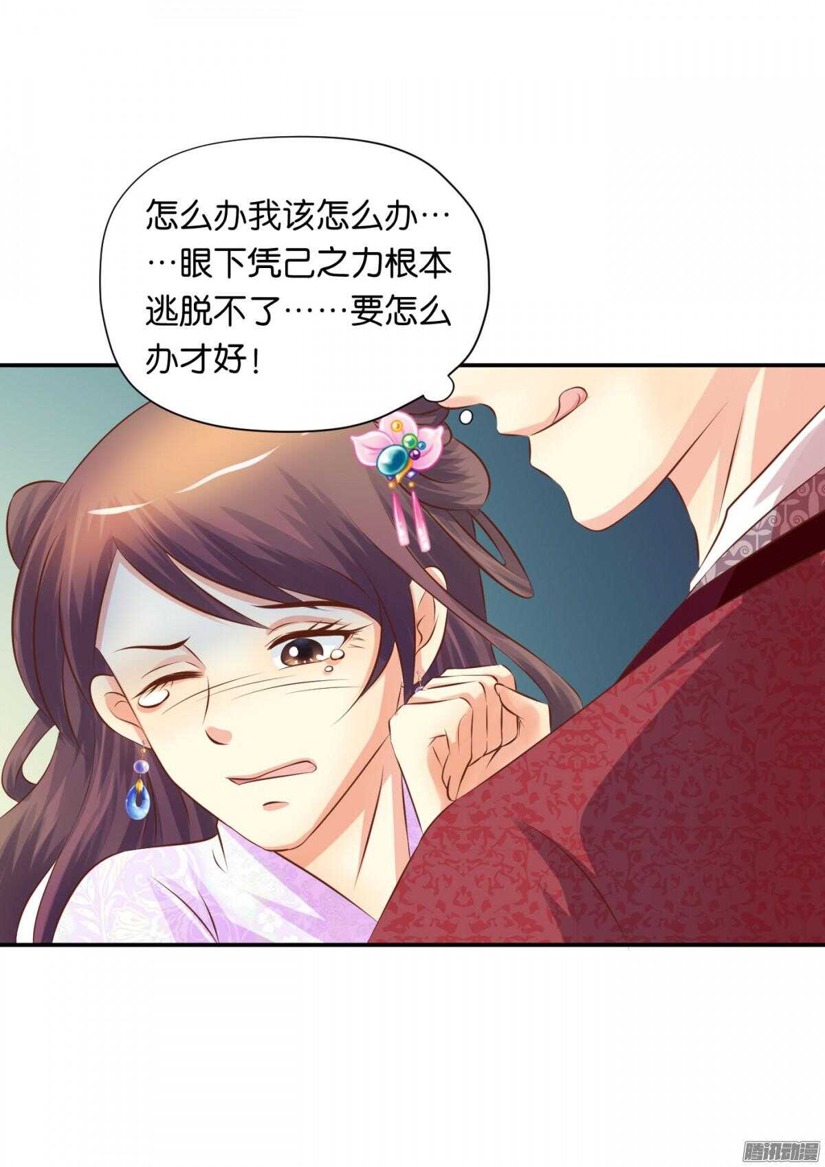 危机(1/2)-第76话