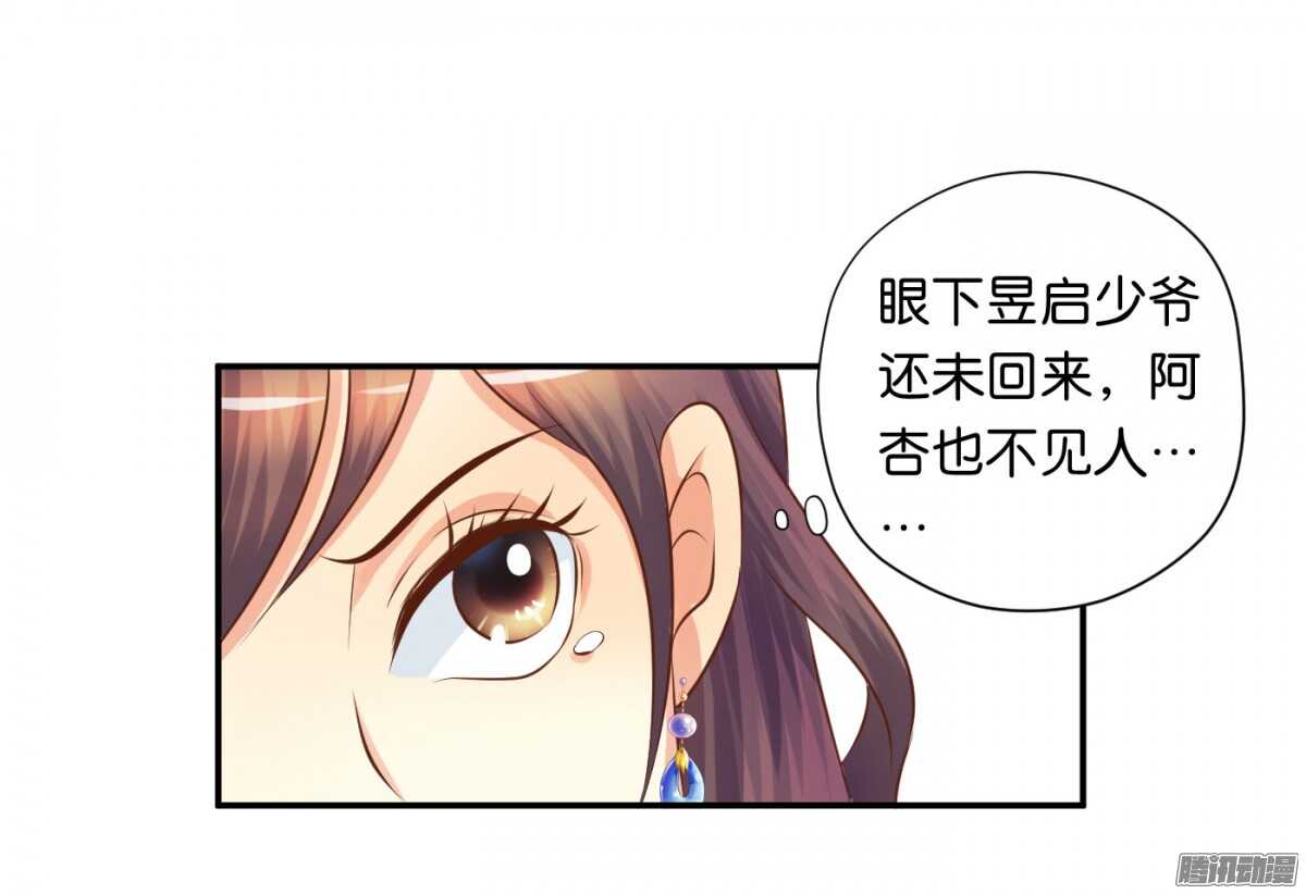 危机(1/2)-第76话