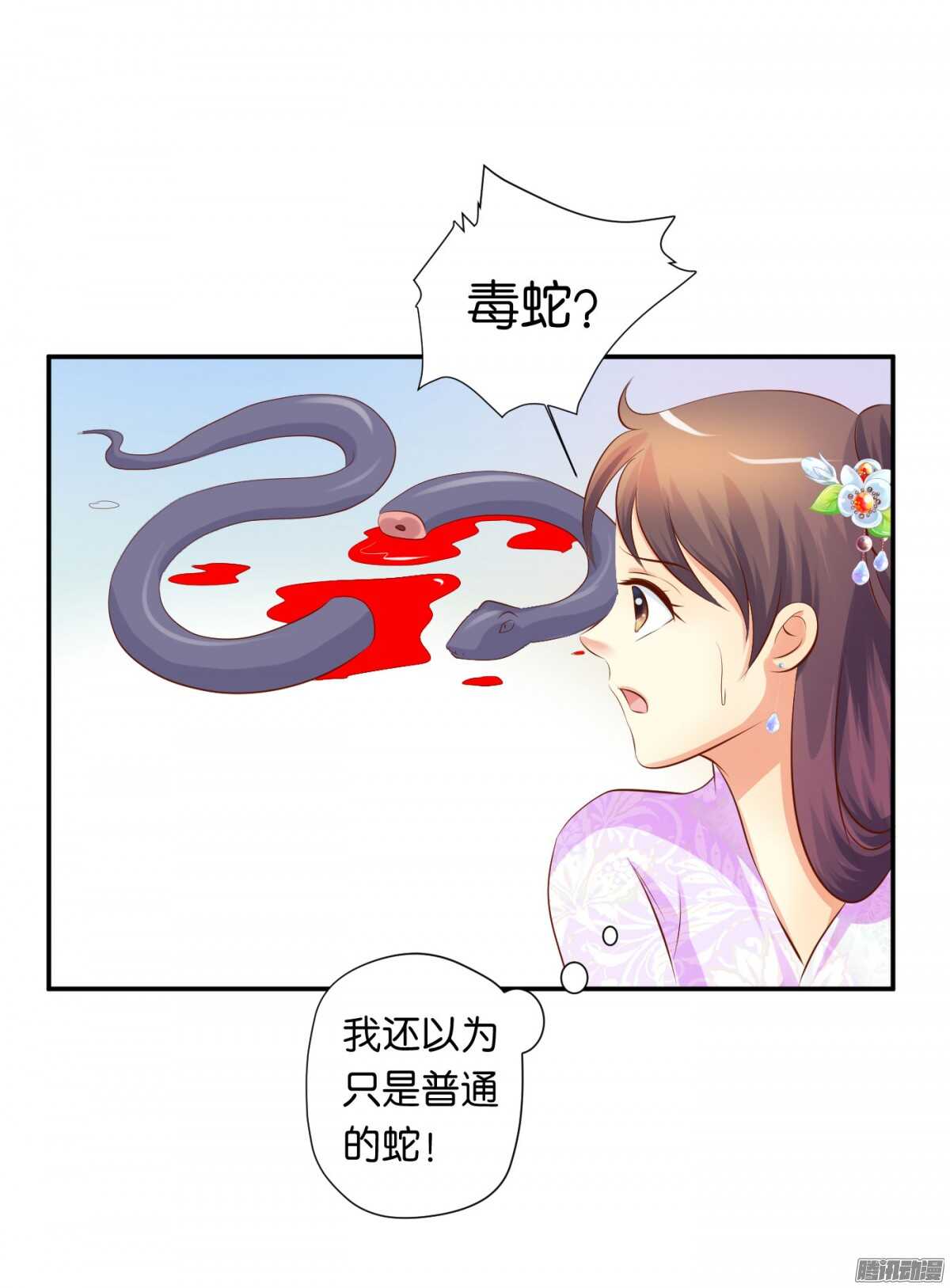 变化(1/2)-第80话