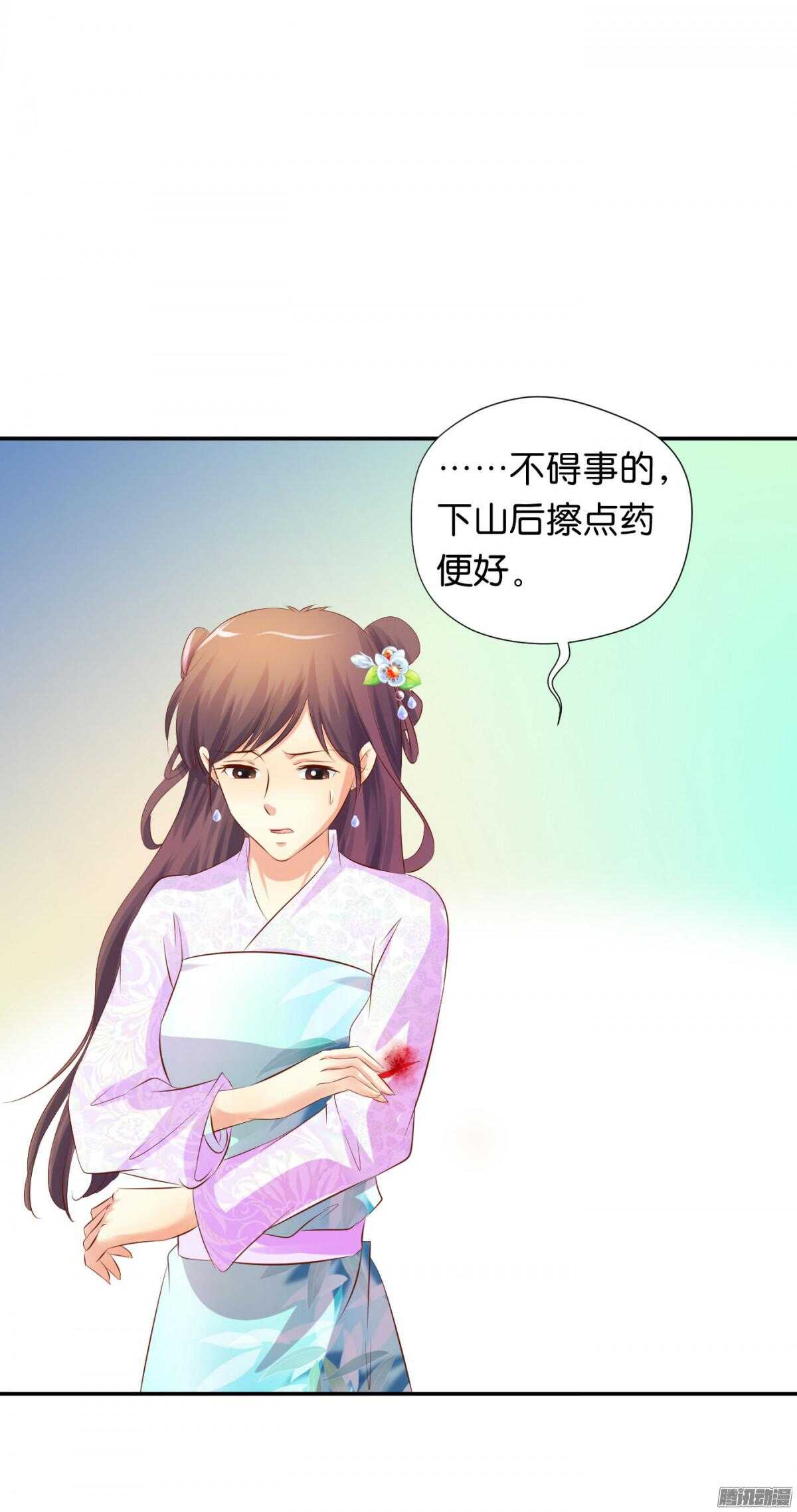变化(1/2)-第80话