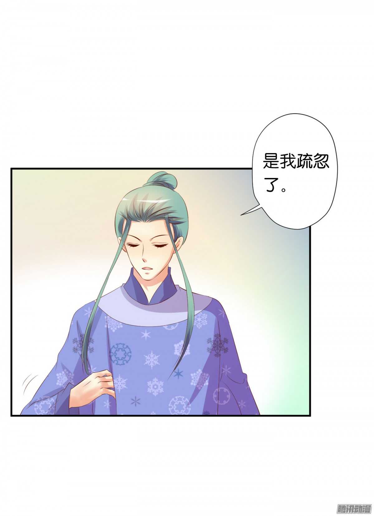 变化(1/2)-第80话