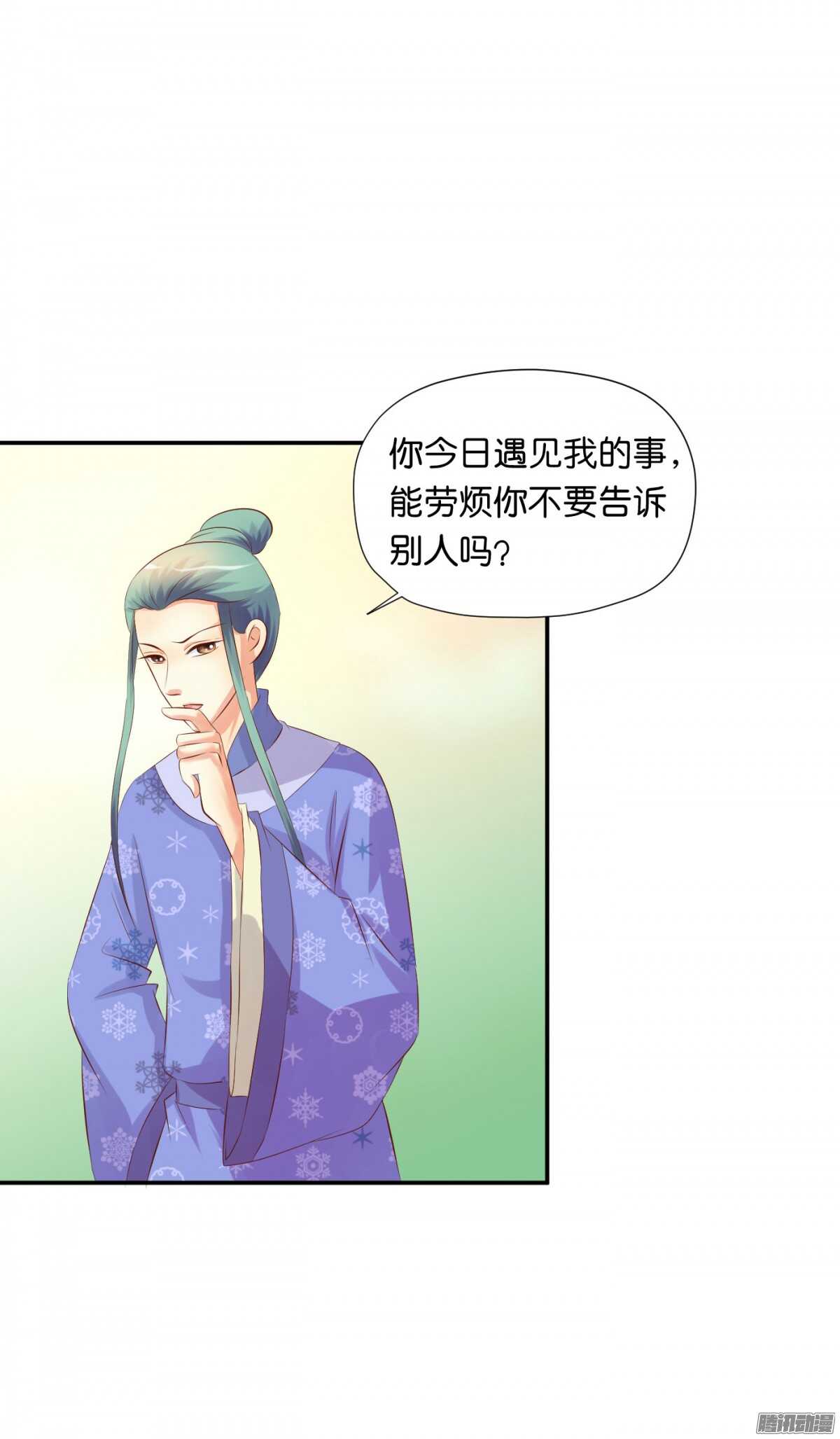 变化(1/2)-第80话