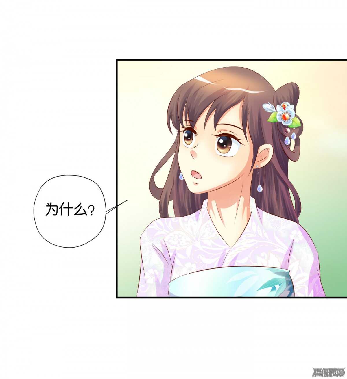 变化(1/2)-第80话