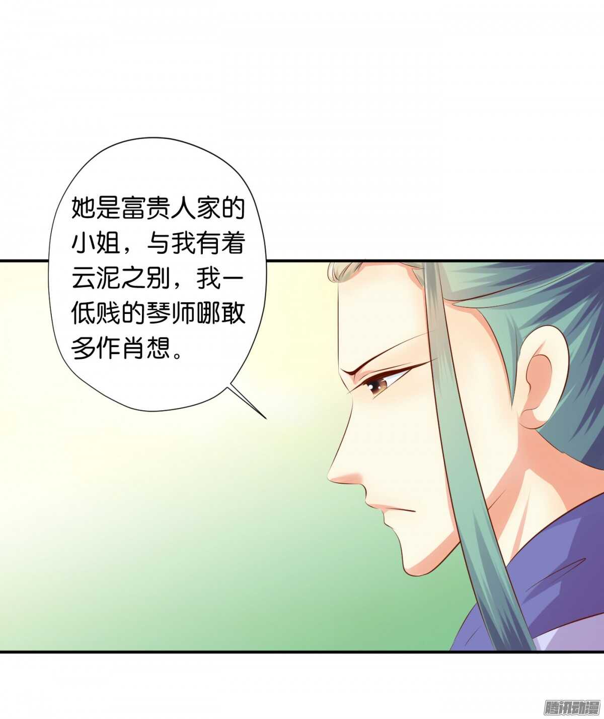 变化(1/2)-第80话