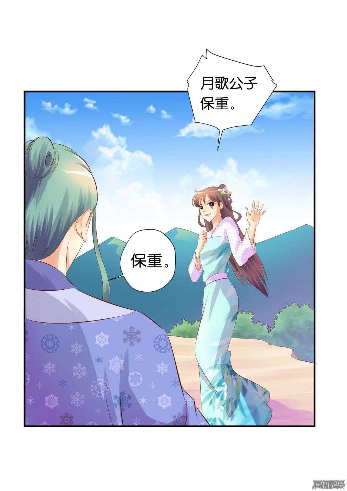 变化(1/2)-第80话