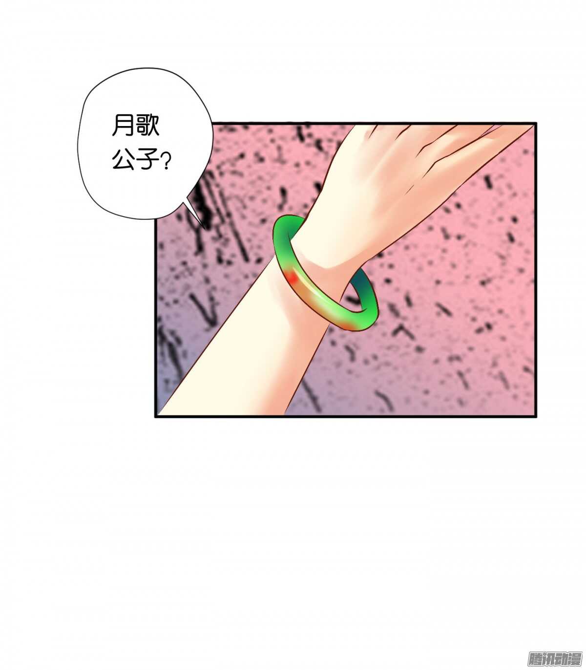 变化(1/2)-第80话