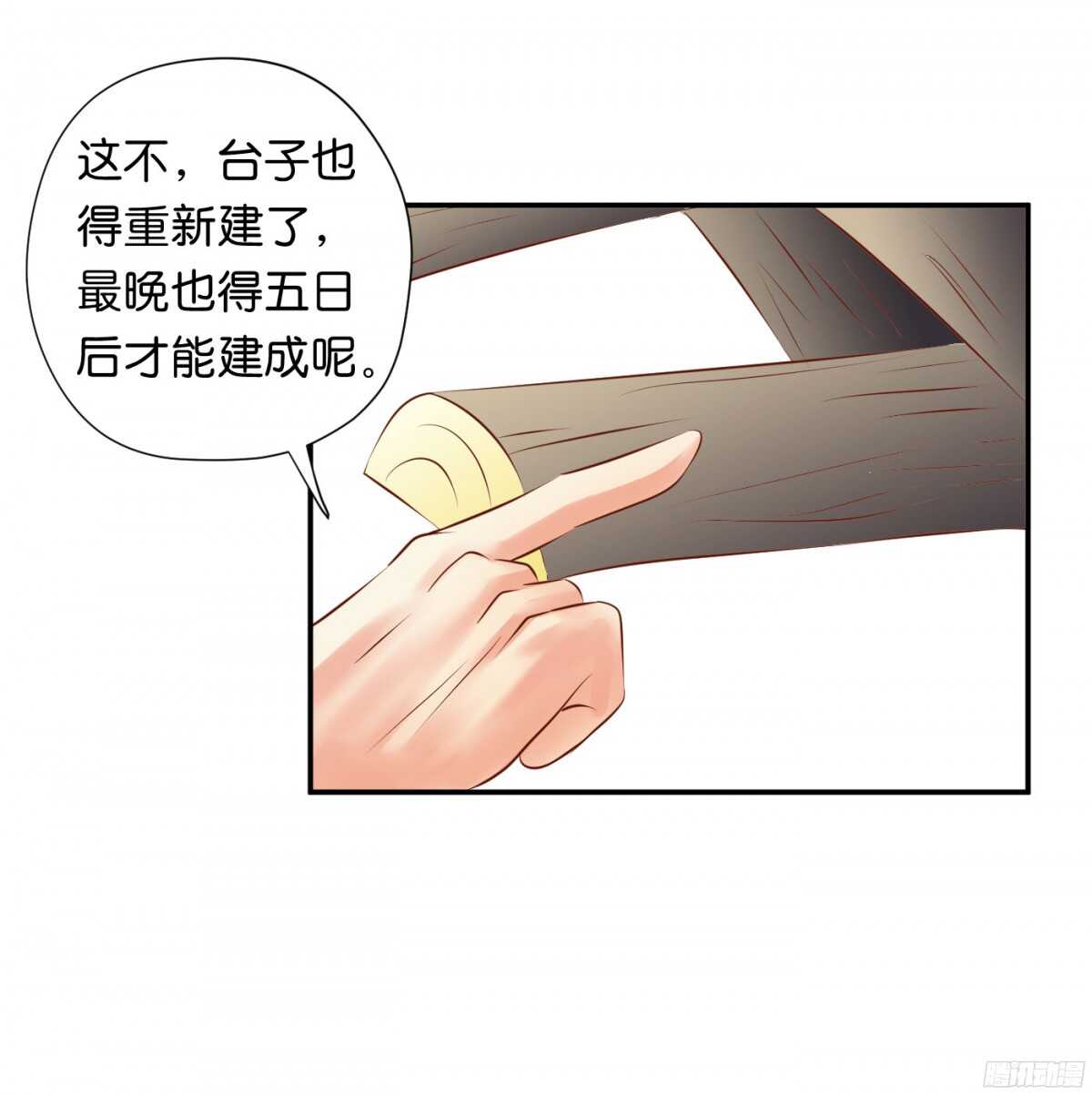 夜宿丹成坊(1/2)-第82话