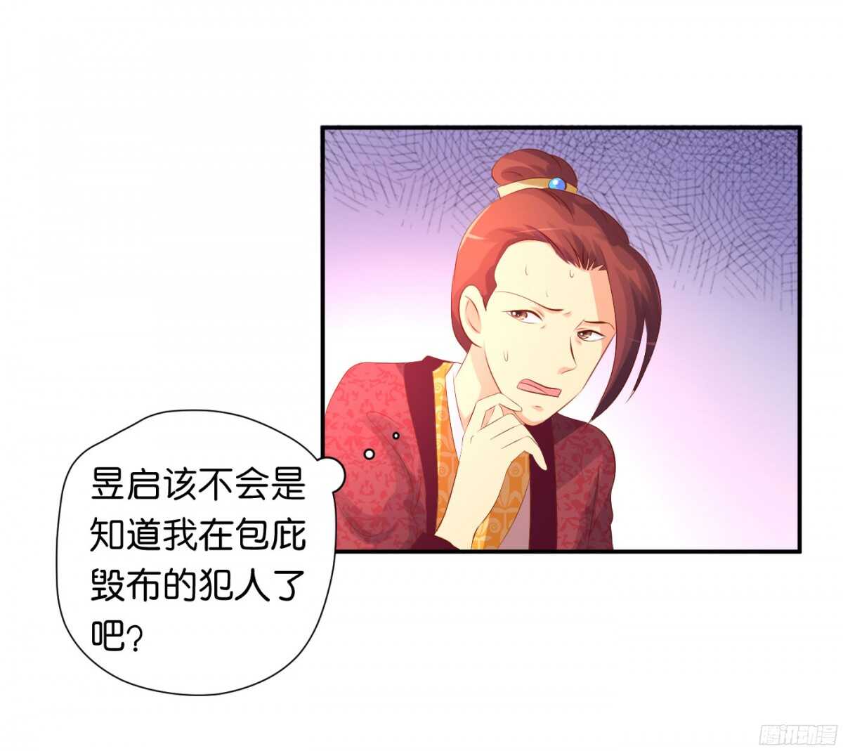 计谋(1/2)-第84话