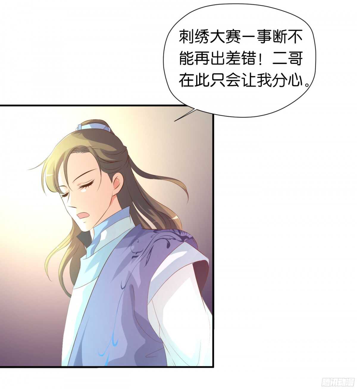 计谋(1/2)-第84话