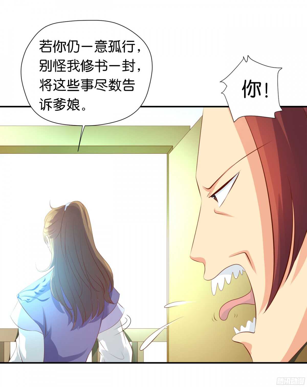 计谋(1/2)-第84话