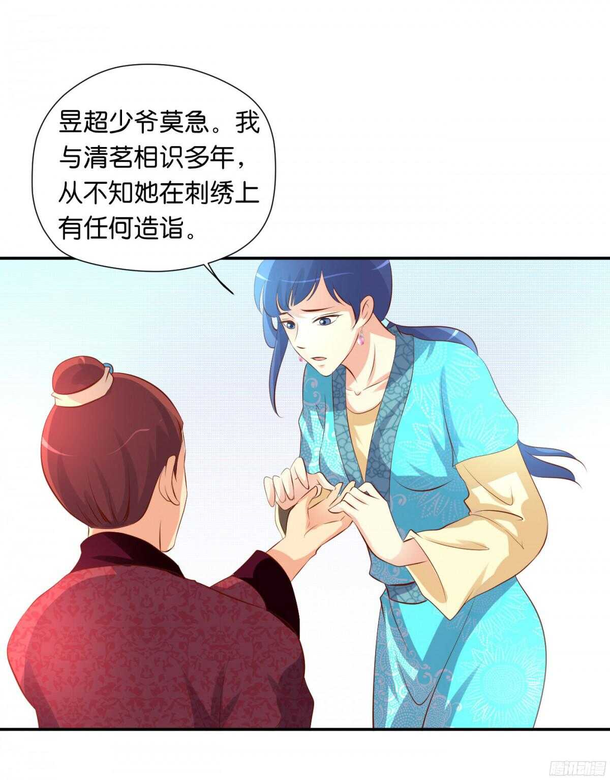 计谋(1/2)-第84话